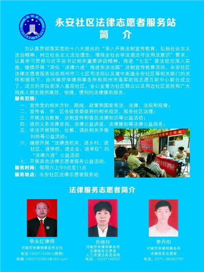 法润邻里 情系万家——河南劳学律师事务所“法律服务进社区”市场营销策划案