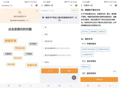 深耕智能法律咨询，律品汇以“法律问一问”小程序引领新科技创业浪潮