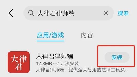 大律君律师端App 赋能律师同行高效协作，助力企业管理咨询升级