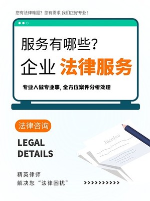 法律咨询在企业运营中的关键作用与实施路径
