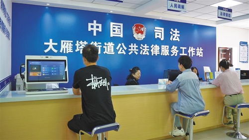 司法服务触手可及 法律咨询服务的重要性和实践